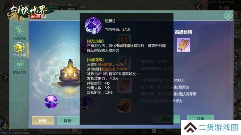 全服抽幸运免单！《剑侠世界：起源》双十一狂欢周开启