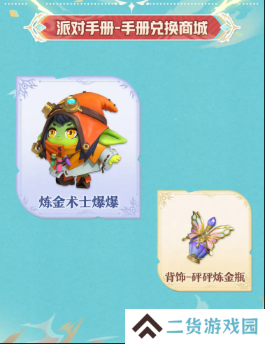  《蛋仔派对》“龙与剑之诗”派对季重磅开启！盲盒外观、活动攻略、主题关卡正式揭晓