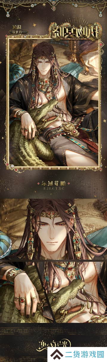 《光与夜之恋》「猎权欲影」全新版本今日开启!