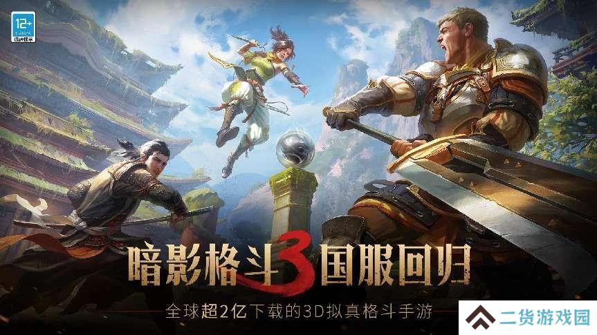 暗影格斗3国服8月正式回归 暗影格斗3国服8月正式回归