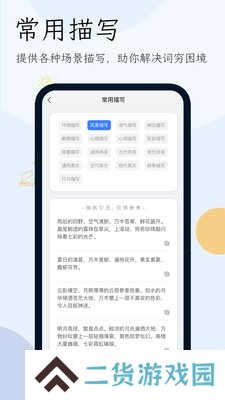 小说生成器免费版