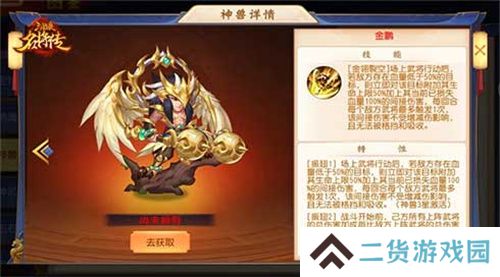 仙风道骨，三国杀名将传南华老仙又得命魂