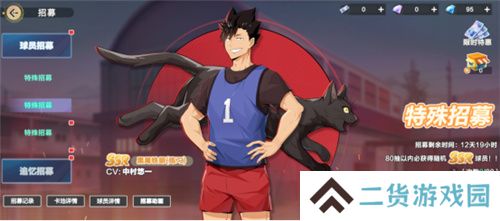 把*场对决做成新版本，和万达、苹果开启全国联动!排球少年手游更新玩得很大!