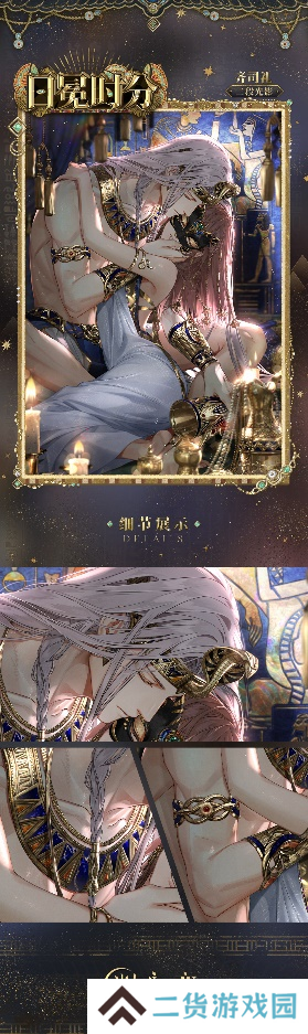 《光与夜之恋》「猎权欲影」全新版本今日开启!