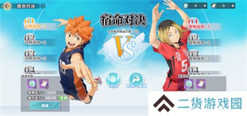 把*场对决做成新版本，和万达、苹果开启全国联动!排球少年手游更新玩得很大!