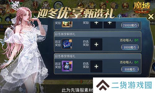 备战双十一！魔域口袋版也要劲省魔石！