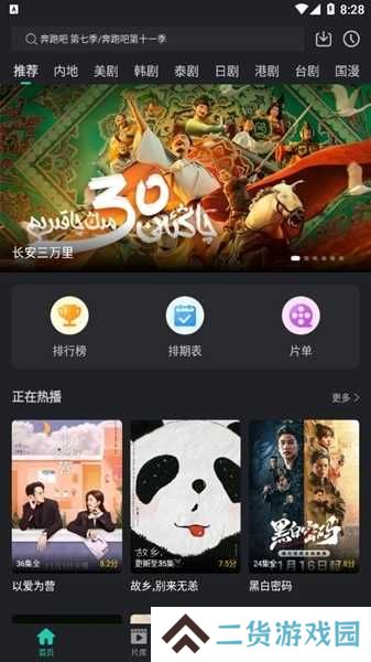 海鸥影评图片4