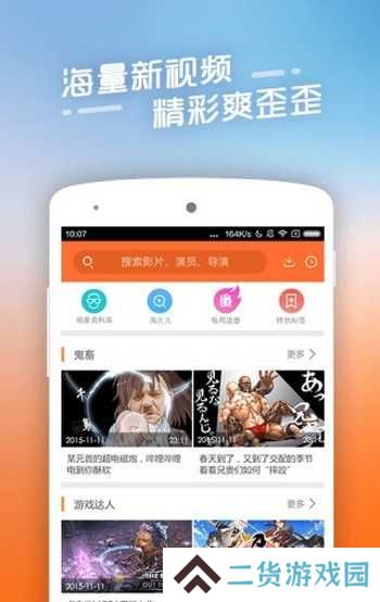 四虎影视安卓版