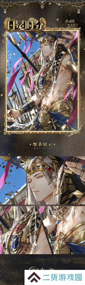 《光与夜之恋》「猎权欲影」全新版本今日开启!