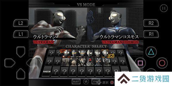 奥特曼格斗进化4
