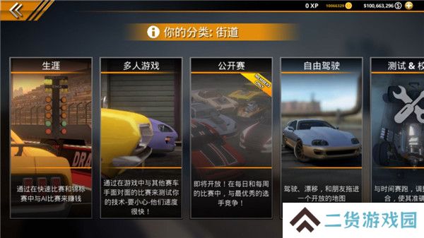 无极限飙车2