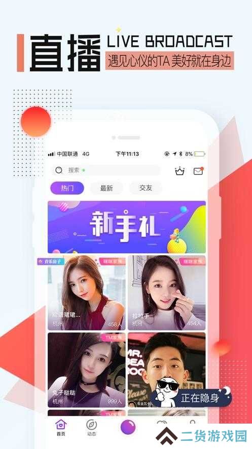 香蕉app手机版