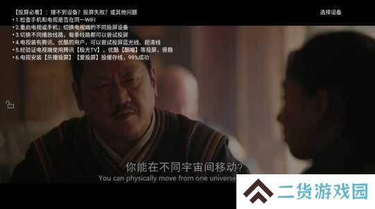看吧影视大全怎么投屏截图3