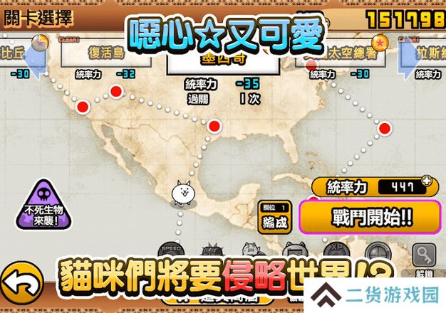 猫咪大战争手机