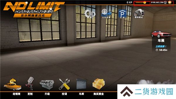 无极限飙车2