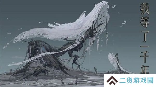 问山海游戏