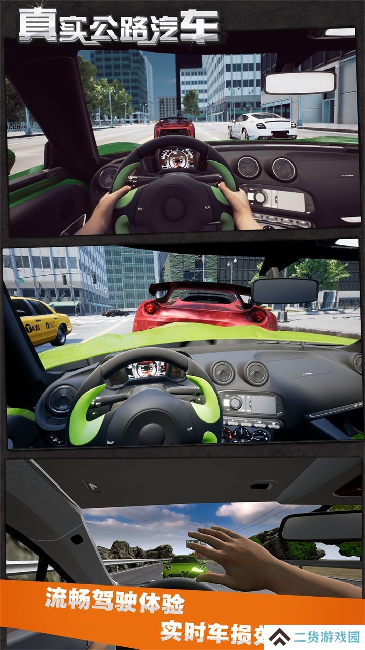 车最全的赛车游戏推荐 赛车竞速游戏