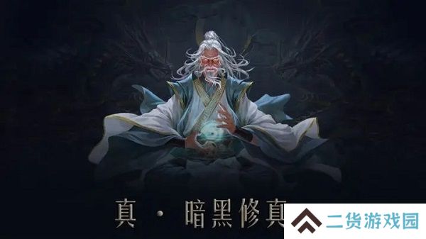 问山海游戏