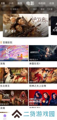 黑猪视频新版