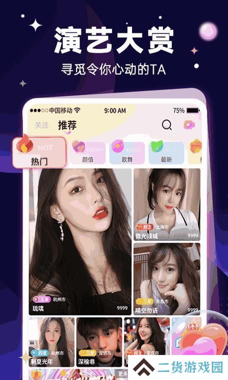 香蕉app手机版