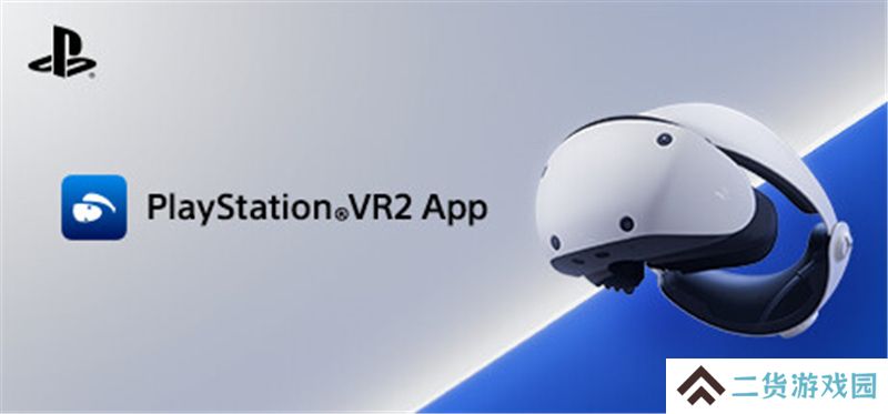 PlayStation VR2 App头显应用将于8月6日发行 PlayStation VR2 App头显应用将于8月6日发行