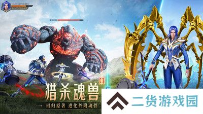 斗罗大陆魂师对决