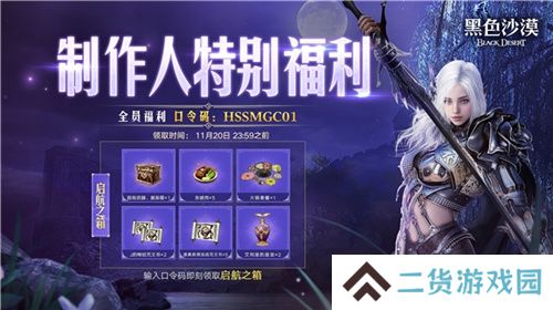 《黑色沙漠》超前登录盛大开启，10月24日公测之旅启程！
