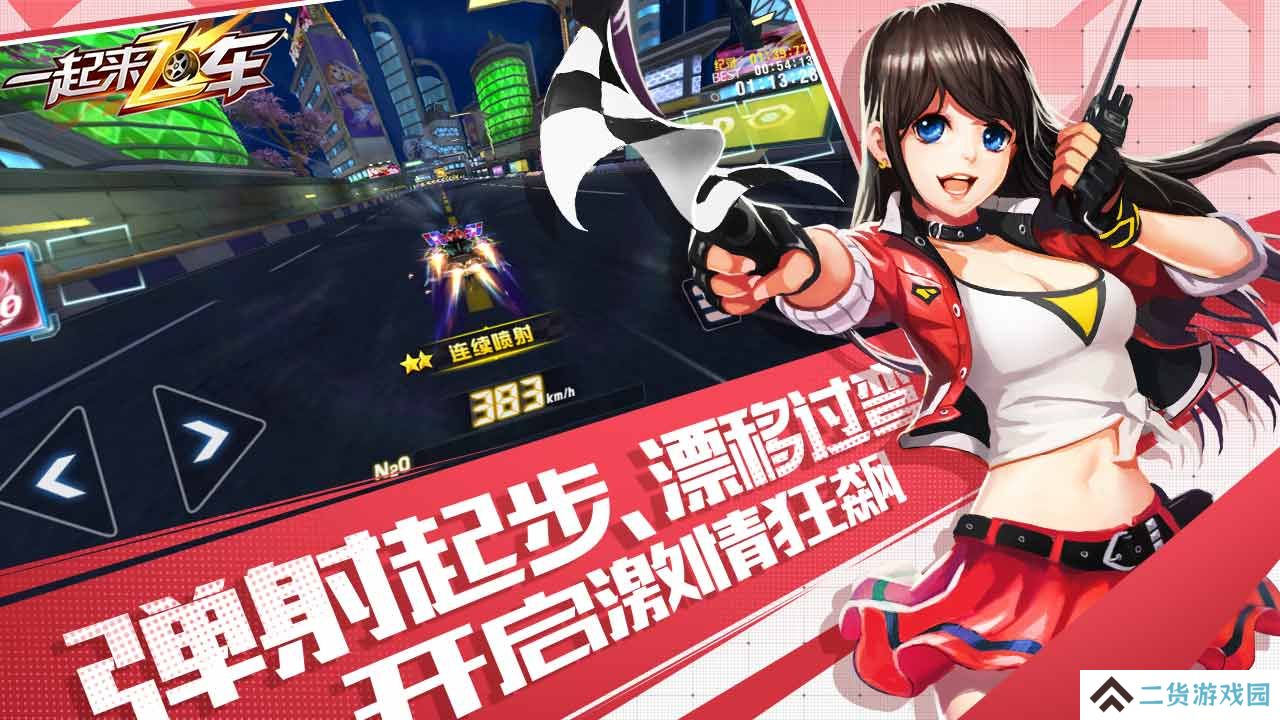 车最全的赛车游戏推荐 赛车竞速游戏