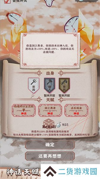异世轮回录