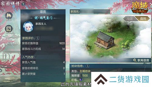 哥在卡城有房!魔域口袋版家园系统上线