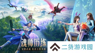 斗罗大陆魂师对决