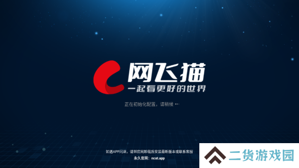 网飞猫TV 版