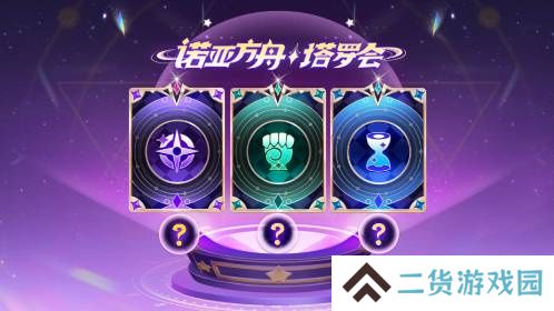《奇葩战斗家》虚幻赛季开启，潜入巴比伦展开营救！