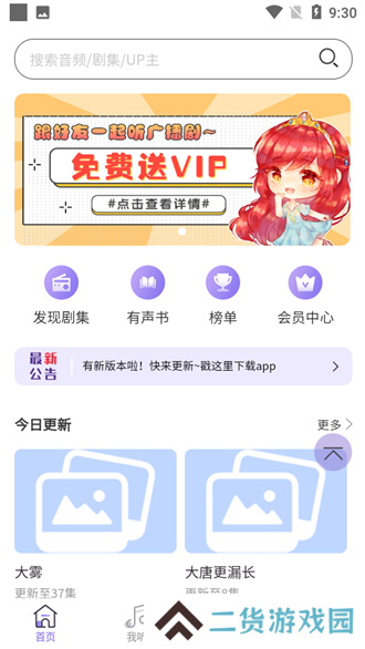 豆腐FM