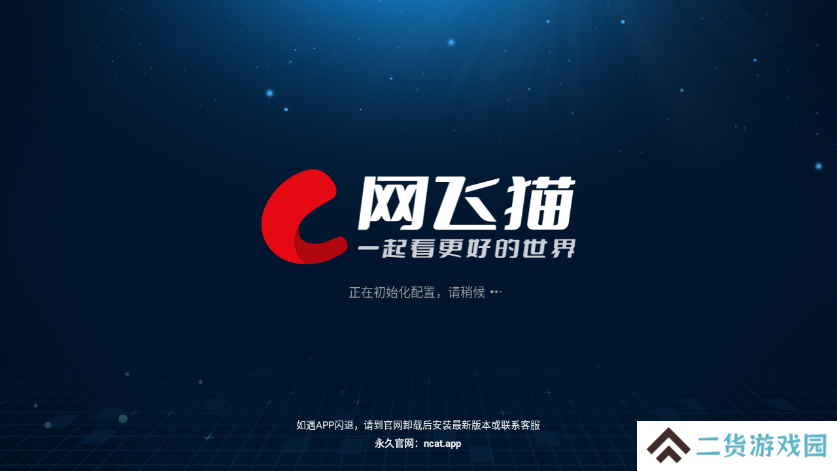 网飞猫TV 版