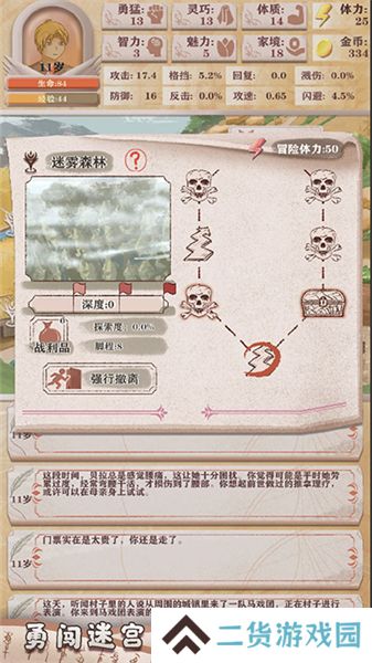 异世轮回录