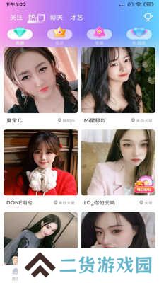 姐姐直播安卓版下载安装截图