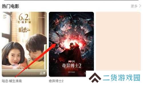 看吧影视大全怎么投屏截图1