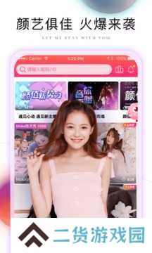 心跳直播app最新版