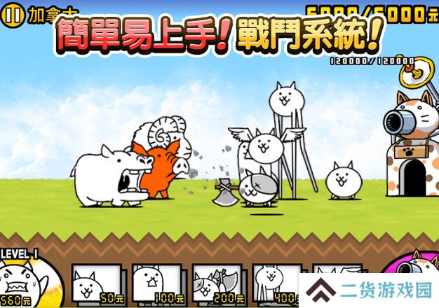 猫咪大战争手机