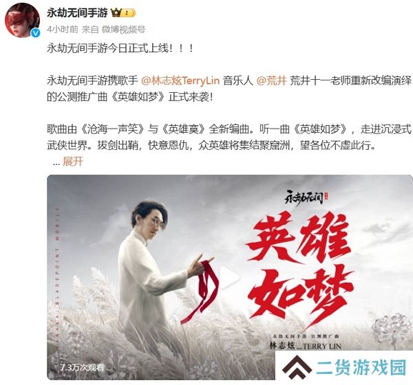 永劫无间手游今日正式全平台公测上线 全新曲目放出 永劫无间手游今日正式全平台公测上线 全新曲目放出