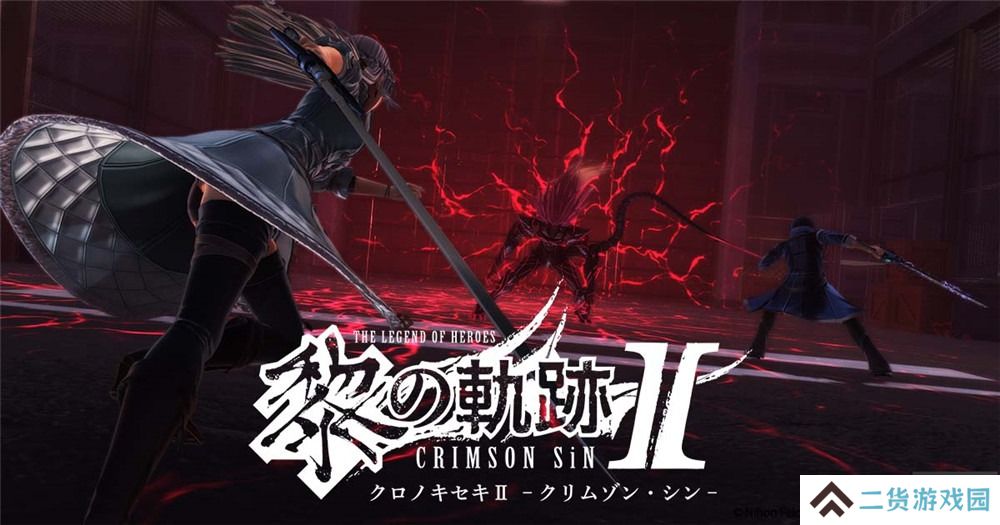 英雄传说黎之轨迹2绯红之罪将于2025年初登陆 英雄传说黎之轨迹2绯红之罪将于2025年初登陆