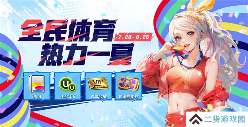 加入KK官方对战平台 全民体育狂欢活动即刻开启还有机会赢取iPad 加入KK官方对战平台 全民体育狂欢活动即刻开启还有机会赢取iPad