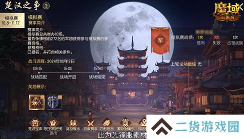 楚汉军团之争！魔域口袋版最新军团战火热进行中！