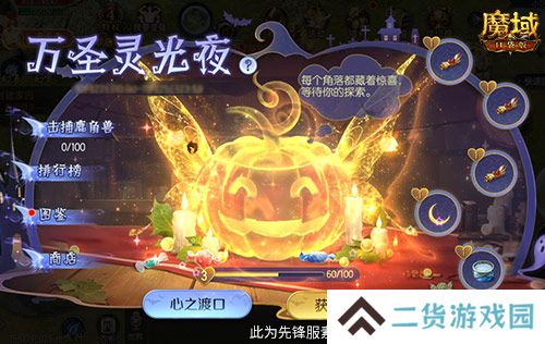 万圣灵光夜！魔域口袋版万圣限定纪念外观免费赢~