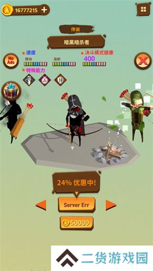最后一箭