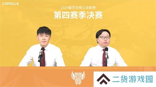 魔灵召唤:2024公会联赛第四赛季 “尘缘”荣登冠军宝座