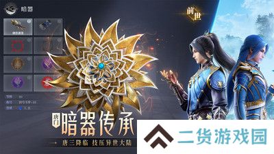 斗罗大陆魂师对决