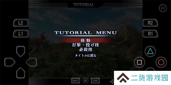 奥特曼格斗进化4