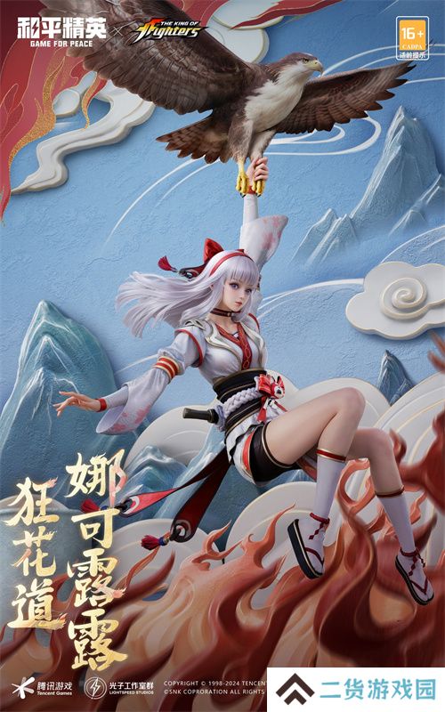 拳力怒放 狂花降临！《和平精英》再携SNK惊喜联动